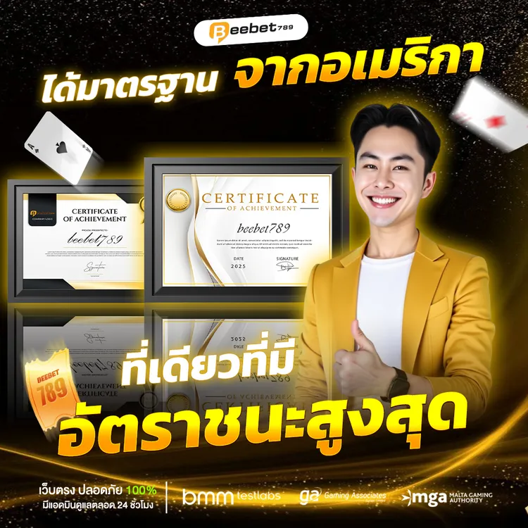 beebet 789 เครดิตฟรี
